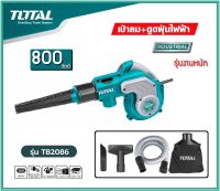 Total เครื่องเป่าลมพร้อมดูดฝุ่น ไฟฟ้า 800 วัตต์ พร้อมอุปกรณ์ รุ่น TB2086