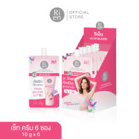 Ri en Underarm Care White Secret Cream Sachet (10 กรัม) 6 ชิ้น