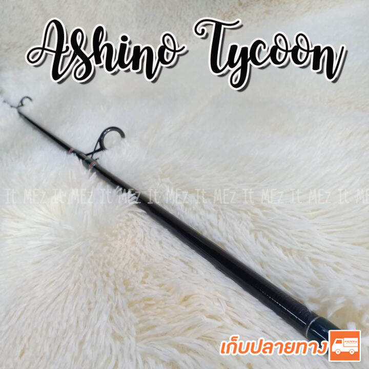 ปลายคันเบ็ด-ปลายคันสปินหน้าดิน-รุ่น-ashino-tycoon-tip-of-the-fishing-rod