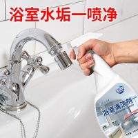 ijg181 Bathroom cleaner shower room glass scale cleaning artifact ceramic tile powerful decontamination and mirror descaling agent