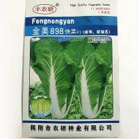 Jinmei 898 hybrid fast vegetable fast-growing cold-resistant bolting Chinese cabbage high-yield