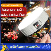 （ตภัณฑ์ใหม่）Solar Outdoor Lighting LED หลอดไฟ 24 LED หลอดไฟฉุกเฉิน หลอดไฟพกพา ไฟตั้งแคมป์ การชาร์จ USB สามารถใช้เป็นพลังงานมือถือ ด้วยจอแสดงผลพลังงาน