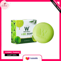 สบู่มะนาววิ้งไวท์ W Lime Soap