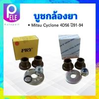 บูชกล้องยา Mitsu Cyclone ปี91-94 4D56 S.PRY C8/11 ,Mitsubishi MB192278  บู๊ชกล้องยา Mitsu