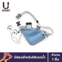 Usport กระเป๋ามีช่องใส่ขวด กระเป๋าสามารถกันน้ำซึมและเหงื่อได้ดี .