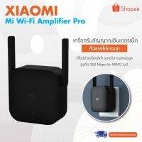 ( โปรโมชั่น++) คุ้มค่า Xiaomi wifi Pro ตัวขยายสัญญาณ ให้ครอบคลุมพื้นที่มากขึ้น WiFi Router Repeater Amplifier for Mi Wifi Router with 2 Antenna ราคาสุดคุ้ม เร้า เตอร์ เร้า เตอร์ ใส่ ซิ ม เร้า เตอร์ ไวไฟ เร้า เตอร์ wifi