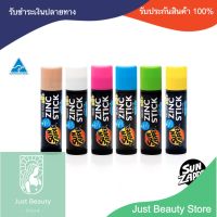 Sunscreen ครีมกันแดดหน้า ซัน แซปเปอร์ Sun zapper Zinc sticks SPF 50+ sunscreen กันแดดชนิดแท่ง ขนาด 12 กรัม กันแดด ครีมกันแดดBy Just Beauty Store.