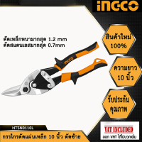 INGCO  กรรไกรตัดแผ่นเหล็ก 10 นิ้ว ตัดซ้าย HTSN0110L