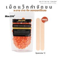 Bluezoo เม็ดแว็กซ์กำจัดขน  Hard wax beans  Orang  100 g.