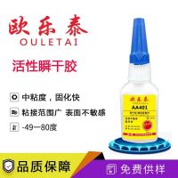 Oletai 401 403 495 460 instant dry glue electronic glue quick dry glue strong glue