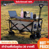 Multifunctional trolleyรถเข็นตั้งแคมป์ รถเข็นของของ รถเข็นพับได้ รถเข็นพกพา รถเข็นแค้ม รถเข็นแคมป์ปิ้ง น้ำหนักเบา พกพาสะดวก พับเก็บง่าย Camping trolley