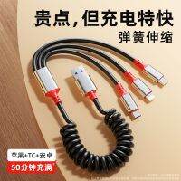 Bull cable triad quick charge went three line of charging device spring telescopic head is suitable for the apple android