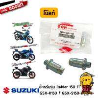 โบ้ลท์ปรับความตึงโซ่ราวลิ้น BOLT, ADJUSTER SPRING แท้ Suzuki Raider R 150 Fi / GSX-R150 / GSX-S150