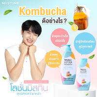 Mistine Q10 Plus Cherry Extract Body Lotion 600 ml.,คอลลาเจนไฮยา,เบลล่าปั้ม,ใหม่โลชั่นชาหมักครบ199มีการ์ดแถมจ้า