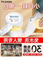 Small white shoe cleaning agent artifact decontamination whitening de-yellowing wash shoes shine de-oxidize special