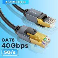 ASOMETECH Cat 8สายเคเบิลอีเทอร์เน็ตรอบ/แบนความเร็วสูงสายเคเบิลอีเทอร์เน็ต40Gbps 2000Mhz ตัวเชื่อมต่อ RJ45ชุบสาย LAN S/ftp