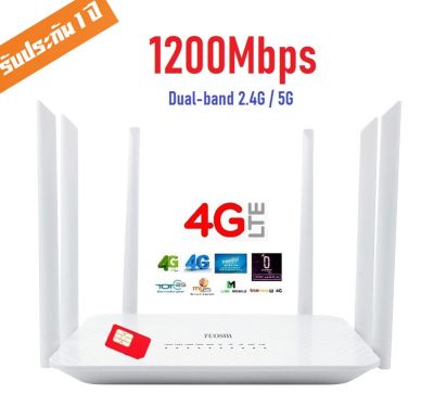 4G High-Performance Wif Router 1200Mbps Dual-Band 2.4G+5Ghz เร้าเตอร์ 6 เสา ใส่ซิม ปล่อย Wi-Fi,รองรับ 3G/4G ทุกเครือข่าย