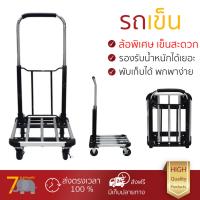 รุ่นยอดนิยม รถเข็นพับได้ รถเข็นของ รถเข็นอลูมิเนียมพื้นขยาย JL-HT150A โครงสร้างทนทาน ไม่เป็นสนิม รับน้ำหนักได้เยอะ ล้อยางแน่นพิเศษ รถเข็นอเนกประสงค์  รถเข็นของ จัดส่งฟรีทั่วประเทศ Heavy Duty Platform Trolley