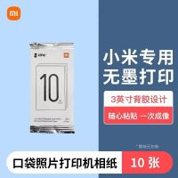 10 Sheets Xiaomi 3-inch ZINK Pocket Photo Paper Self-adhesive Photo For XiaoMi Pocket Printer Canon Zoemini LG PD261 251 233