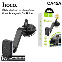 HOCO CA45A แท่นวางมือถือ ขาตั้งมือถือ ที่วางโทรศัพท์ในรถแบบแม่เหล็ก Triumph  แบบศูยน์ยากาศ