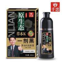 Qianlian original ecological herb K one dose of black moisturizing black dew plant does not stick to scalp baked oil water 400ml one wash black