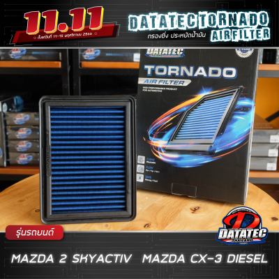 กรองอากาศ Mazda 2 เก่า ปี 07-13, Mazda 2 sky active 2015 ล้างน้ำได้ Datatec Tornado