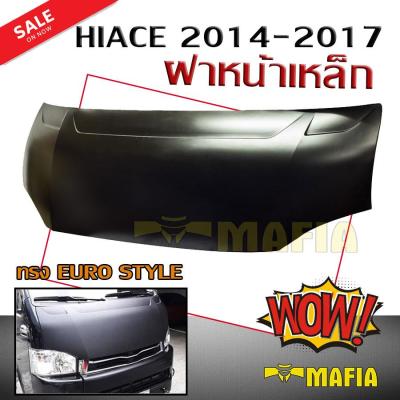 ฝาหน้าเหล็ก HIACE 2014 2015 2016 2017 ทรง EURO STYLE งานแท้ เหล็กแท้