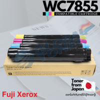 [ขายดีสุดๆ] ตลับเทียบ (Japan) WC 7830 / 7835 / 7845 / 7855 / 7970 พร้อมใช้(มีชิพ) Fuji-Xerox