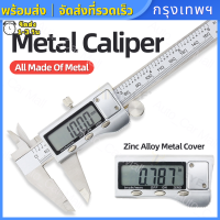 【รับประกัน1ปี】เวอร์เนียร์ เวอร์เนีย ดิจิตอล vernier caliper digital เวอร์เนียคาลิปเปอร์ดิจิตอล สแตนเลส 0-150mm ขนาด6นิ้วพร้อมถ่านและกล่อง