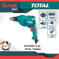 TOTAL สว่านไฟฟ้า 2 หุน (1/4 นิ้ว) (6.5 มม.) ปรับซ้าย-ขวา รุ่น TD4506 ( Electric Drill )