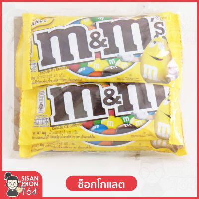 ช็อกโกแลตนมเอ็มแอนด์เอ็มมิลด์ ถุงสีเหลืองช็อกโกแลตนมสอดไส้ถั่วลิสง Chocolate Milk M&M ***ขนาด 40 กรัมบรรจุ 4 ซอง***