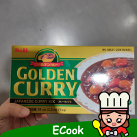 ecook s&amp;b เครื่องแกง กะหรี่ เผ็ดกลาง 1kg golden curry sauce ก้อนแกงกะหรี่ แกงกะหรี่ ญี่ปุ่น