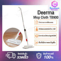 New Original ไม้ถูพื้น Deerma water spray Mop TB900 Sweeping and Mopping 2 in 1 floor mop มือถือกวาดสเปรย์ซับฆ่าเชื้อฝุ่น ทำความสะอาดได้ทุกกซอกทุกมุม