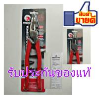 ส่งในไทย คีมปากจิ้งจก TW ตรา King Eagle 9"  High-Leverage Linesman Plier, Made in Taiwan ส่งในไทย