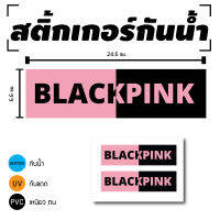 STICKER สติ้กเกอร์กันน้้ำ ติดประตู,ผนัง,กำแพง (ป้ายBLACK) 2 ดวง [รหัส D-017]