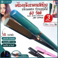 JMF-ET9926 เครื่องหนีบผม เครื่องม้วนผม ที่หนีบผม เครื่องรีดผม ที่รีดผม ที่ม้วนผม ผมตรงสวยเป็น ธรรมชาติ ร้อนเร็ว