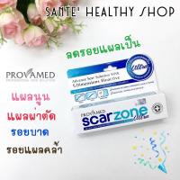 ?New Provamed Scarzone Ultra ลดรอยแผลเป็น แผลนูน รอยดำ รอยบาด ไฟไหม้ น้ำร้อนลวก