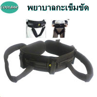 COOLBARเข็มขัดพยุงตัวผู้สูงอายุ เข็มขัดรัดเอวผู้สูงอายุ ผ้ายกตัวผู้สูงอายุ เข็มขัดยกตัวผู้สูงอายุ เข็มขัดรัดเอวผู้สูงอายุ เข็มขัดเคลื่อนย้ายผู้สูงอายุ