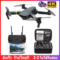 (ส่งมาจากประเทศไทย)โดรนบังคับ E58 WIFI FPV With Wide Angle HD 1080P Camera โดรนติดกล้อง Hight Hold Mode Foldable Arm RC Quadcopter Drone โดรนบังคับ X Pro RTF Dron For Gift