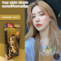 ฟาเกอร์ 10/0 สีบลอนด์อ่อนมากทึ่สุด สีย้อมผม ครีมย้อมผม สีผม เปลี่ยนสีผม 100ml Farger 10/0 Very Lightest Blonde Hair Color Cream