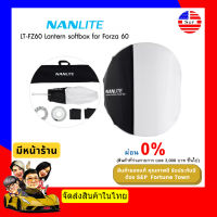 【ส่งฟรี จัดส่งด่วน1-2Day】NANLITE LT-FMM-60 Lantern Softbox 60cm with FM Mount