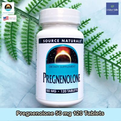 เพรกนิโนโลน Pregnenolone 50 mg 120 Tablets - Source Naturals