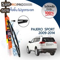 ใบปัดหลัง Mitsubishi Pajero Sport (ปี 2009-2014) ใบปัดน้ำฝนกระจกหลัง FIL AERO (WR 10) ขนาด 14 นิ้ว #ที่ปัดน้ำฝน  #ยางปัดน้ำฝน  #ก้าน  #ก้านปัดน้ำฝน  #ใบปัดน้ำฝน