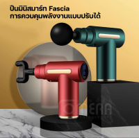 ปืนนวดสำหรับนวดกล้ามเนื้อ Massage gun เครื่องนวดไฟฟ้า เครื่องนวด ปืนนวดกล้ามเนื้อ พร้อมหัวนวด 4 หัว