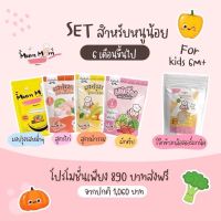 Mum Mum SET สำหรับหนูน้อยวัย 6เดือน+ โจ๊กข้าวกล้อง &amp;  ผงปรุงรส4ซอง (ปลา ตับ ไก่ ผักรวม) ครบจบที่ทุกบ้านควรมี ผงปรุงเด็ก