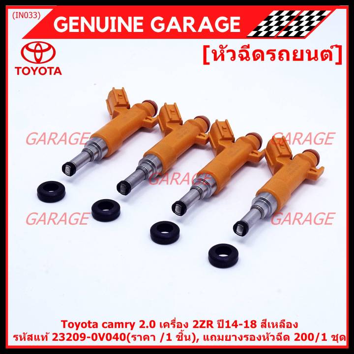 ราคา-1ชิ้น-พิเศษ-หัวฉีดใหม่-oem-toyota-camry-2-0-acv51-เครื่อง-6ar-ปี14-18-สีเหลือง-รหัสแท้-23209-0v040-ราคา-1-ชิ้น