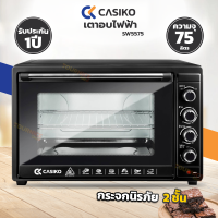 CASIKO เตาอบไฟฟ้า ความจุ 75 ลิตร กระจกนิรภัย 2 ชั้น รุ่น SW5575