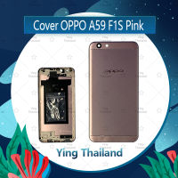 ฝาหลัง OPPO F1S/A59 อะไหล่ฝาหลัง หลังเครื่อง Cover อะไหล่มือถือ คุณภาพดี Ying Thailand