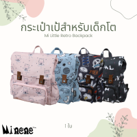 MINENE Mi Little Retro Backpack กระเป๋าเป้สำหรับเด็กโต ผ้ากันน้ำ