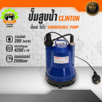 ปั๊มแช่ ไดโว่ ปั๊มสูบน้ำ CLINTON 200W ซัปเมิส  ปั๊มน้ำการเกษตร ปั๊มสูบน้ำพกพา เครื่องสูบน้ำฉุกเฉิน ปั๊มน้ำใช้ที่ก่อสร้าง